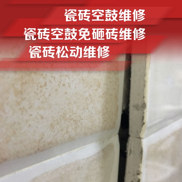 若尔盖瓷砖空鼓维修公司分享瓷砖胶薄贴法的具体操作步骤